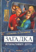 Загадка 1