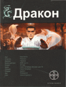 Наследники Желтого императора 1