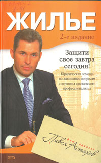 Жилье. Юридическая помощь с вершины адвокатского профессионализма.ЖЭК и коммунальные услуги: что нам должны? На что имеем право? Интерьер. Нестандартный дизайн стандартных квартир. 1