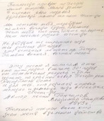 Родом из Ичет-ди 3