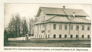 Наше село. Из маленькой деревни в большую должность 3