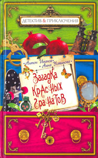 Загадка 2
