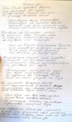 Родом из Ичет-ди 2