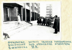 Историческая справка 1