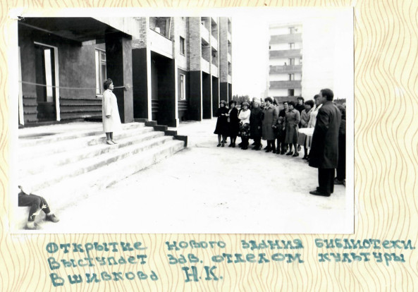 Историческая справка 1